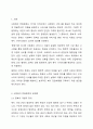 사회복지 전달체게 상의 대표적인 문제점으로 중복과 누락이 있습니다. 각각의 개념이 무엇인지 설명하고, 대표적 사례를 제시하고 이를 방지하기 위한 방법에 대해 자신의 생각을 기술하시오. 2페이지