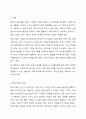 인간성격이론의 방어기제에 대하고 기술하고, 자신이 자주 사용하는 방어기제의 실례를 들어보며, 방어기제가 어떻게 작용하고 있는지 구체적으로 예를 들어 서술하세요. 2페이지