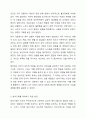 인간성격이론의 방어기제에 대하고 기술하고, 자신이 자주 사용하는 방어기제의 실례를 들어보며, 방어기제가 어떻게 작용하고 있는지 구체적으로 예를 들어 서술하세요. 7페이지