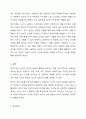 인간성격이론의 방어기제에 대하고 기술하고, 자신이 자주 사용하는 방어기제의 실례를 들어보며, 방어기제가 어떻게 작용하고 있는지 구체적으로 예를 들어 서술하세요. 9페이지