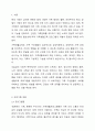 가족생활교육 프로그램 개발 본인이 가족생활교육 프로그램을 개발한다고 가정합니다. 아래 6가지 항목에 따라 프로그램을 개발해 보시오. 2페이지