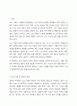 뉴스 스크랩을 통해 노인의 자살이나 학대문제의 원인과 실태를 분석해 보고, 그 예방과 해결방안을 모색해 보시오. 2페이지