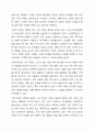 뉴스 스크랩을 통해 노인의 자살이나 학대문제의 원인과 실태를 분석해 보고, 그 예방과 해결방안을 모색해 보시오. 3페이지