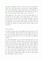 뉴스 스크랩을 통해 노인의 자살이나 학대문제의 원인과 실태를 분석해 보고, 그 예방과 해결방안을 모색해 보시오. 5페이지