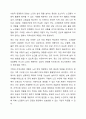 뉴스 스크랩을 통해 노인의 자살이나 학대문제의 원인과 실태를 분석해 보고, 그 예방과 해결방안을 모색해 보시오. 6페이지