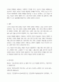 뉴스 스크랩을 통해 노인의 자살이나 학대문제의 원인과 실태를 분석해 보고, 그 예방과 해결방안을 모색해 보시오. 7페이지