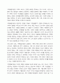 주변에서 건강하다고 느껴지는 가족을 선택하여 가족발달이론을 적용하되 우리나라의 가족생활주기를 적용하여 분석해 봅시다. 3페이지