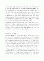 주변에서 건강하다고 느껴지는 가족을 선택하여 가족발달이론을 적용하되 우리나라의 가족생활주기를 적용하여 분석해 봅시다. 4페이지