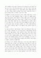주변에서 건강하다고 느껴지는 가족을 선택하여 가족발달이론을 적용하되 우리나라의 가족생활주기를 적용하여 분석해 봅시다. 5페이지