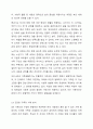 주변에서 건강하다고 느껴지는 가족을 선택하여 가족발달이론을 적용하되 우리나라의 가족생활주기를 적용하여 분석해 봅시다. 6페이지