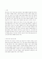 복지국가 유형과 특성에 대해 기술하고 우리나라는 복지국가 유형 중 어느 부분에 해당되는지 기술한 후, 그렇게 생각한 이유를 중심으로 본인의 생각을 서술하세요. 2페이지