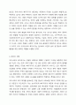 복지국가 유형과 특성에 대해 기술하고 우리나라는 복지국가 유형 중 어느 부분에 해당되는지 기술한 후, 그렇게 생각한 이유를 중심으로 본인의 생각을 서술하세요. 6페이지