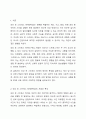 재난 또는 사건 등을 통해 얻은 외상 후 스트레스 장애 극복 방안을 설명하시오. 2페이지