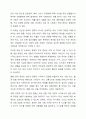 재난 또는 사건 등을 통해 얻은 외상 후 스트레스 장애 극복 방안을 설명하시오. 3페이지