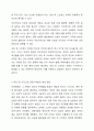 재난 또는 사건 등을 통해 얻은 외상 후 스트레스 장애 극복 방안을 설명하시오. 4페이지