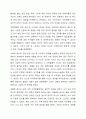 재난 또는 사건 등을 통해 얻은 외상 후 스트레스 장애 극복 방안을 설명하시오. 5페이지