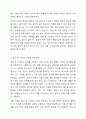 재난 또는 사건 등을 통해 얻은 외상 후 스트레스 장애 극복 방안을 설명하시오. 6페이지