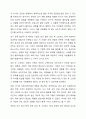재난 또는 사건 등을 통해 얻은 외상 후 스트레스 장애 극복 방안을 설명하시오. 7페이지