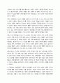 재난 또는 사건 등을 통해 얻은 외상 후 스트레스 장애 극복 방안을 설명하시오. 9페이지