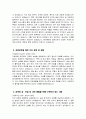명지병원 자소서 - 2025년 명지병원 간호사 자기소개서 명지병원 간호사 자소서 일산명지병원 자기소개서 명지병원 자기소개서 일산명지병원 자소서 4페이지