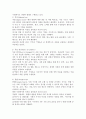 파슨스(T. Parsons)의 사회체제를 균형, 유지하는 네 가지 기능을 강조하고 있다. 각각을 설명하시오. 3페이지