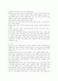 파슨스(T. Parsons)의 사회체제를 균형, 유지하는 네 가지 기능을 강조하고 있다. 각각을 설명하시오. 4페이지