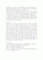 파슨스(T. Parsons)의 사회체제를 균형, 유지하는 네 가지 기능을 강조하고 있다. 각각을 설명하시오. 5페이지