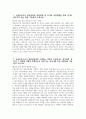 [신용보증기금 자기소개서] 2025년 상반기 신용보증기금 체험형 청년인턴 자소서 합격예문 신용보증기금 체험형 청년인턴 자기소개서 신용보증기금 자소서 3페이지