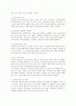 우리나라의 아동보육서비스의 문제점은 무엇이며, 그렇게 생각하는 이유에 대한 본인의 견해를 밝히고, 해당 아동보육서비스의 과제는 무엇일지 구체적으로 설명하시오. 3페이지