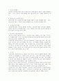 우리나라의 아동보육서비스의 문제점은 무엇이며, 그렇게 생각하는 이유에 대한 본인의 견해를 밝히고, 해당 아동보육서비스의 과제는 무엇일지 구체적으로 설명하시오. 4페이지