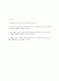 여의도성모병원 자기소개서 - 여의도성모병원 간호사 합격 자소서 2페이지