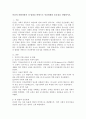 인간의 진화과정과 뇌 발달을 바탕으로 인간관계의 중요성을 설명하시오. 2페이지