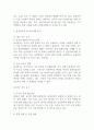 삼성전자 현 위기상황 분석과 위기극복 전략 제시 / 삼성전자 SWOT분석 / 삼성전자 경영전략과 마케팅전략 사례분석 5페이지
