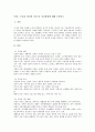 우울의 원인과 증상 및 치료방법에 대해 논하시오 1페이지