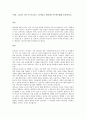 리더는 반드시 타고나는 것이라고 생각하는가에 대해 토론하시오 1페이지