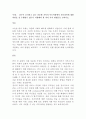 갈수록 증가하고 있는 다문화 가족의 부모역할에서 자녀양육에 대한 역할을 잘 수행할수 있도록 지원해야 할 여러 가지 방법들을 논하시오 1페이지