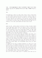 엄부자모(嚴父慈母)의 전통적 부모역할에서 시대별 부모의 역할을 살펴보고 앞으로의 4차 산업혁명 이후의 부모의 역할은 어떠해야 하는지 논하시오 1페이지