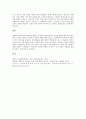 중범위 수준에서 사회복지실천이 이루어질 때 학습자 주변에서 간접실천활동이라 할 수 있는 사례를 찾아 제시하고 그러한 간접실천이 영향을 주는 부분들에 대해 의견을 나누어 주세요 2페이지