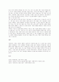 다양한 가족복지에 대한 개념을 살펴보고 가족복지가 왜 필요한지 예를 들어 서술 하시오 2페이지