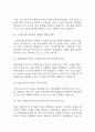 [혜민병원 간호사 면접 자료] 2018년~2024년 혜민병원 간호사 실제 면접 기출과 답변 45개 / 혜민병원 간호사 면접대비 면접질문과 답변 정리 7페이지