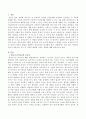 아동음악교육이 영유아의 정서 및 사회성 발달에 미치는 영향에 대해 서술하시오 2페이지