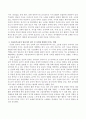 아동음악교육이 영유아의 정서 및 사회성 발달에 미치는 영향에 대해 서술하시오 3페이지