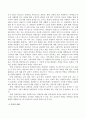 장애인 자원봉사자의 바람직한 역할에 대해 서술하시오 3페이지