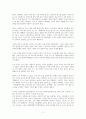 파친코 1 - 독서감상문 2페이지