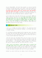 파친코 1 - 독서감상문 4페이지