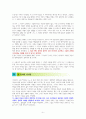 파친코 1 - 독서감상문 6페이지