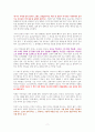 파친코 1 - 독서감상문 7페이지