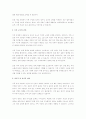 가족치료를 시작하기전 고려해야할 사정 영역을 설명하시오. 3페이지