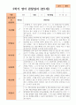 만1세 2학기 9-2월  10명 2페이지