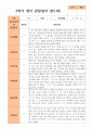 만1세 2학기 9-2월  10명 3페이지